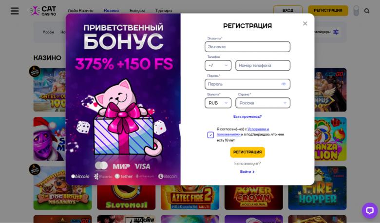 Как зарегистрироваться в Cat Casino